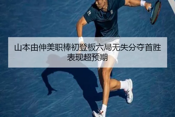 shan-ben-you-shen-mei-zhi-bang-chu-deng-ban-liu-ju-wu-shi-fen-duo-shou-sheng-biao-xian-chao-yu-qi-2-147.jpg