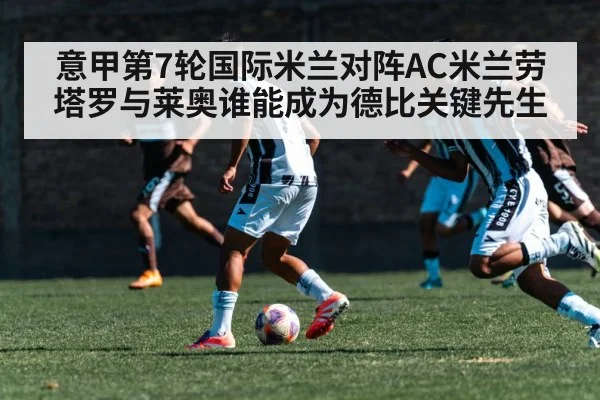 soccer winger sprinting with ball