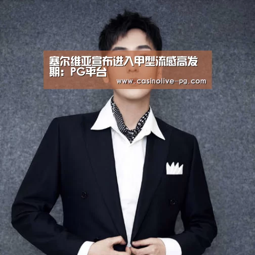 PG棋牌