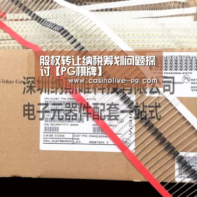 PG赛事
